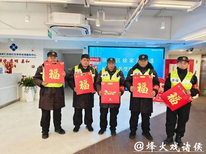 春节不打烊，徐汇工会90家驿站暖心守护一线劳动者