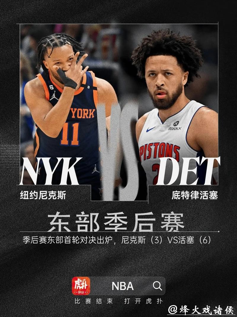 雄鹿胜活塞7连胜晋级淘汰赛 骑士送奇才15连败 雄鹿胜活塞7连胜晋级淘汰赛 骑士送奇才15连败