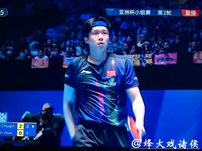 乒乓球亚洲杯：王楚钦3-1击败冯翊新收获两连胜