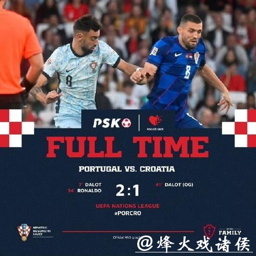 欧国联-达洛特破门+乌龙 葡萄牙2-1克罗地亚 欧国联-达洛特破门+乌龙 葡萄牙2-1克罗地亚