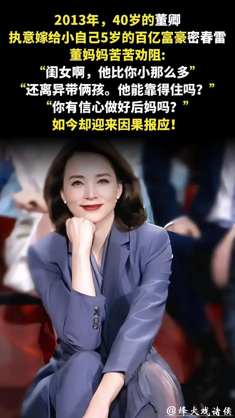 比董卿更敢拼：蝴蝶31岁嫁负债导演，43岁活成勇敢女人的范本