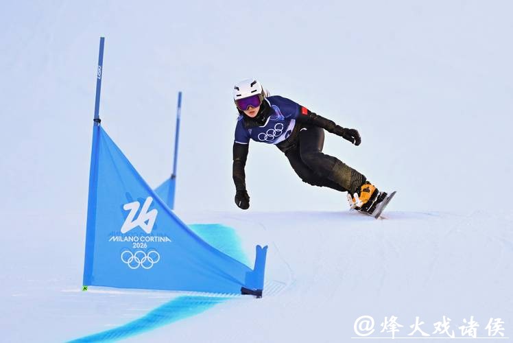 米兰冬奥会，三位中国姑娘在单板滑雪平行大回转预赛全部出局