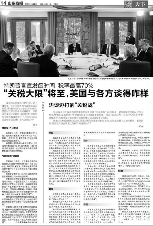 这些报告,揭穿了特朗普关税政策的谎言 这些报告,揭穿了特朗普关税政策的谎言