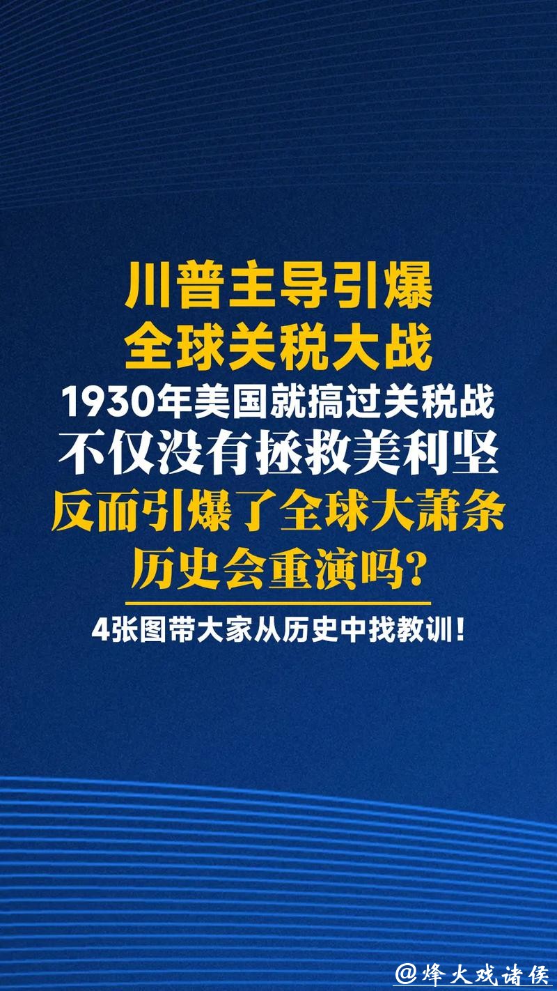 这些报告,揭穿了特朗普关税政策的谎言 这些报告,揭穿了特朗普关税政策的谎言
