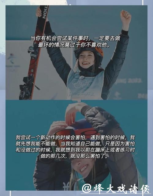 谷爱凌再夺银！虽未摘金仍是英雄，这一细节让全网破防